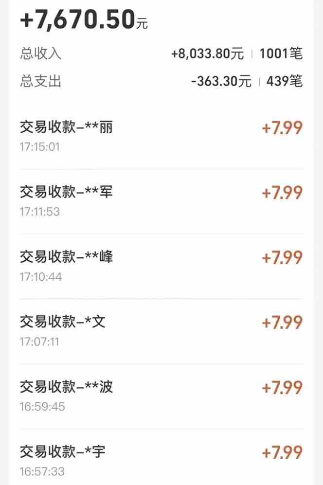 图片[3]-（10135期）支付宝无人直播新玩法大曝光！日入500+，教程拆解！-志拓网创