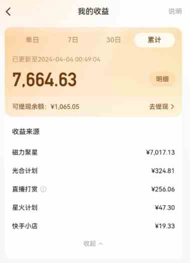 图片[2]-（10023期）AI制作高质量美女视频，磁力聚星撸收益，单日变现500+，只需简单设置，…-志拓网创