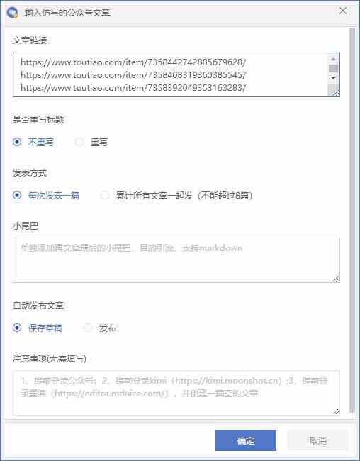 图片[2]-（10069期）公众号流量主自动化爆文机器人，自动写作自动发布，解放双手-志拓网创