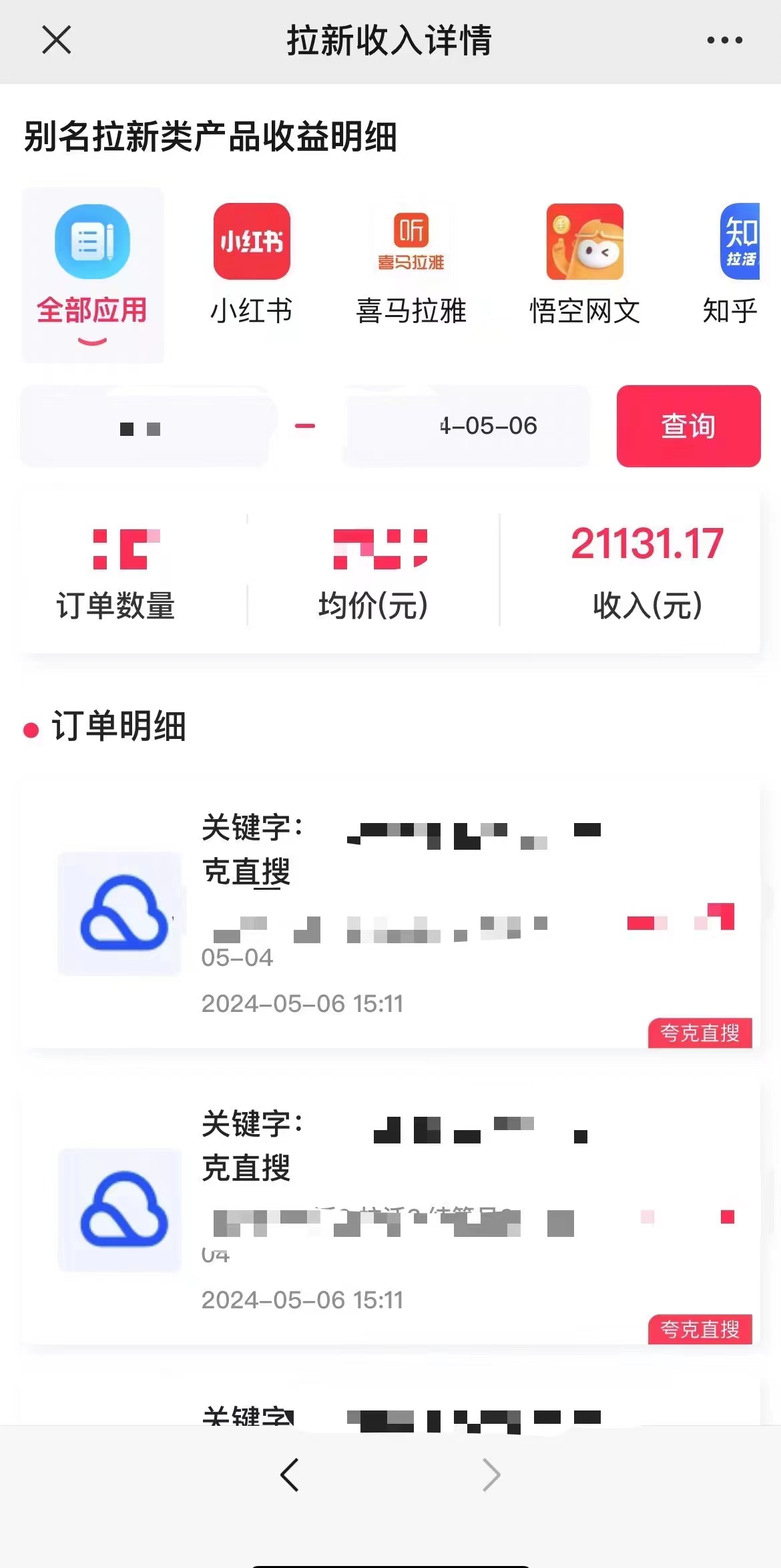 图片[2]-（10487期）抖音无人直播，结合网盘拉新，日入2万多，提现次日到账！新玩法不违规…-志拓网创