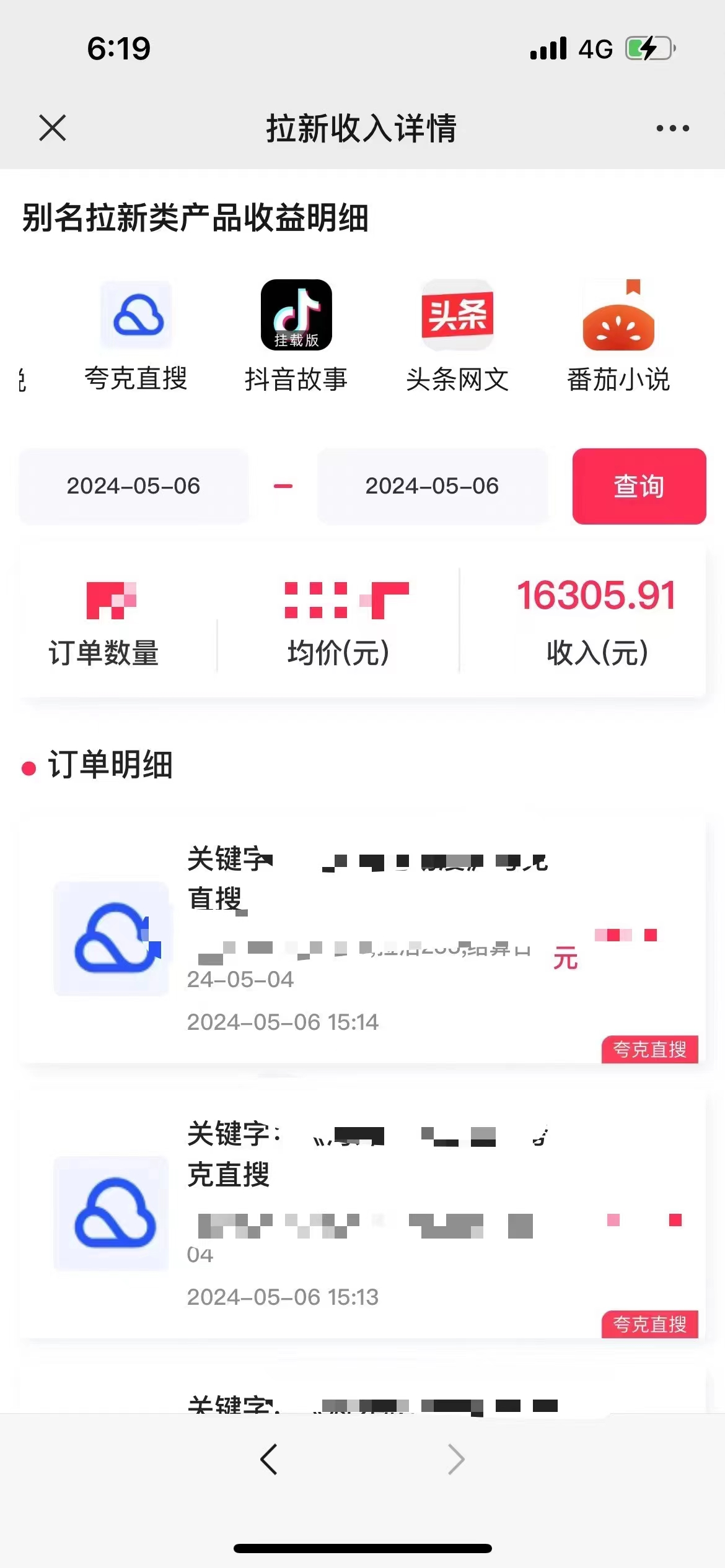 图片[3]-（10487期）抖音无人直播，结合网盘拉新，日入2万多，提现次日到账！新玩法不违规…-志拓网创