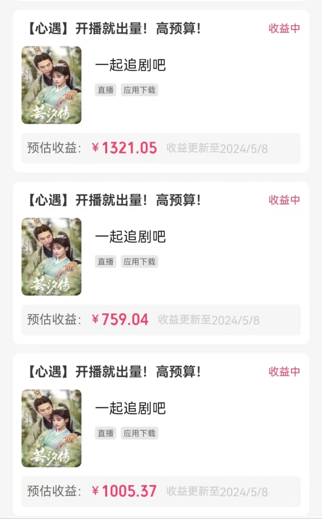 图片[2]-（10410期）快手磁力无人播剧玩法  一天500+  不违规不封号有版权-志拓网创