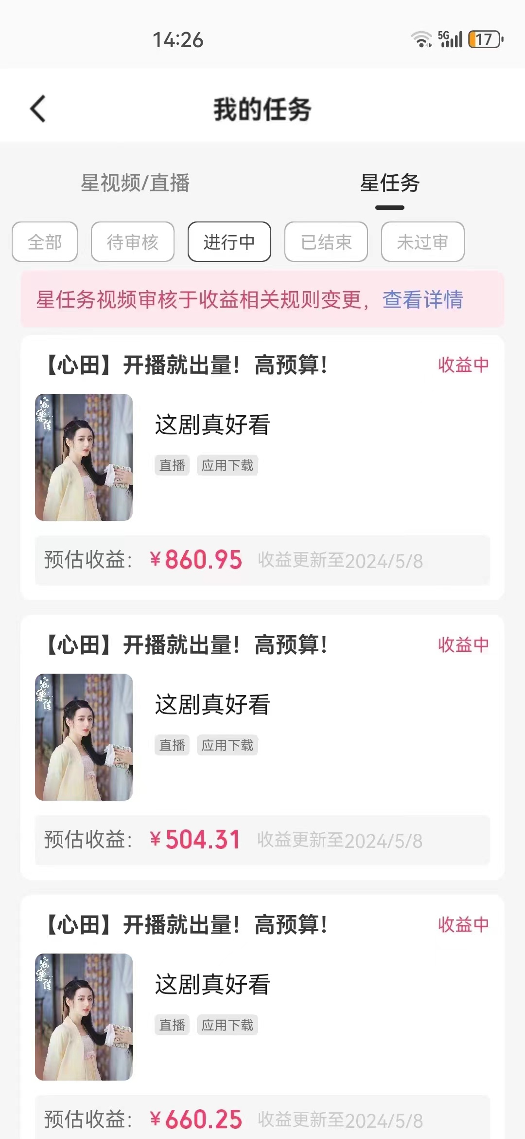 图片[3]-（10410期）快手磁力无人播剧玩法  一天500+  不违规不封号有版权-志拓网创