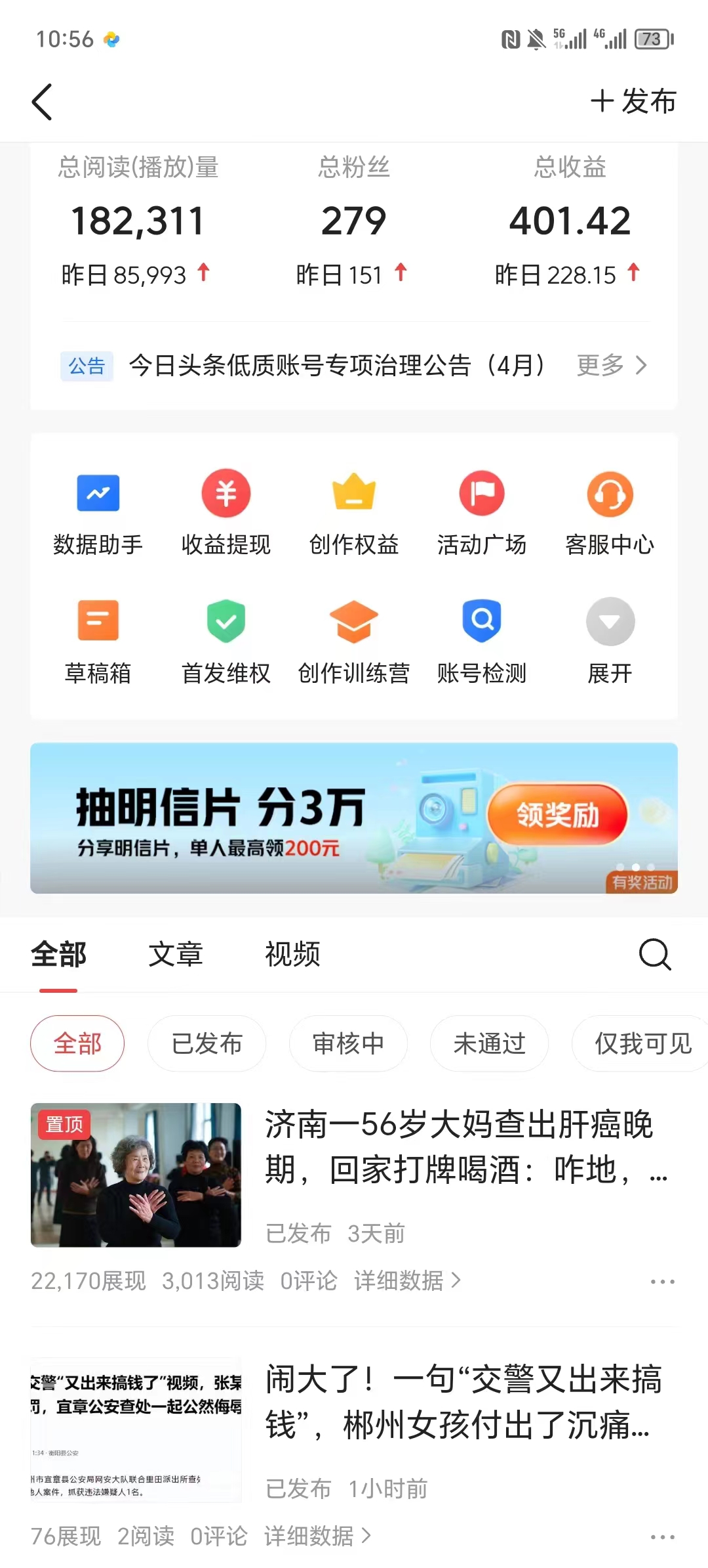 图片[5]-（10393期）AI头条最新玩法 1分钟一篇 100%过原创 无脑复制粘贴 轻松月入5000+ 每…-志拓网创