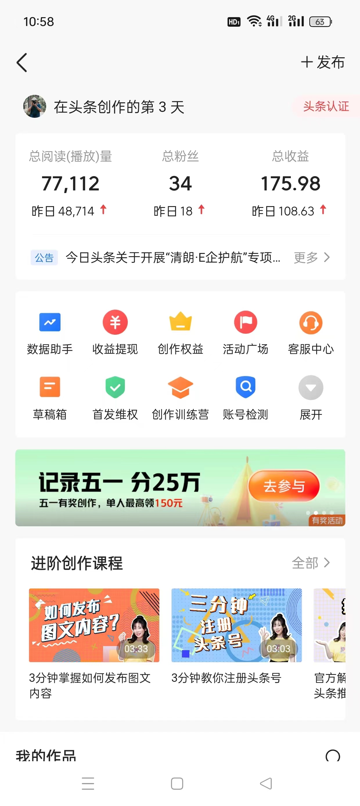 图片[6]-（10393期）AI头条最新玩法 1分钟一篇 100%过原创 无脑复制粘贴 轻松月入5000+ 每…-志拓网创