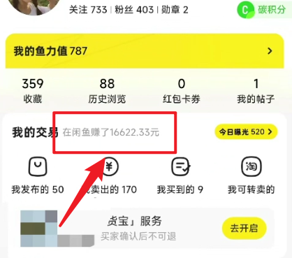 图片[2]-（10340期）闲鱼最新暴力玩法，靠低价渠道单日收益1000+，附详细实操及渠道-志拓网创