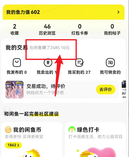 图片[3]-（10340期）闲鱼最新暴力玩法，靠低价渠道单日收益1000+，附详细实操及渠道-志拓网创