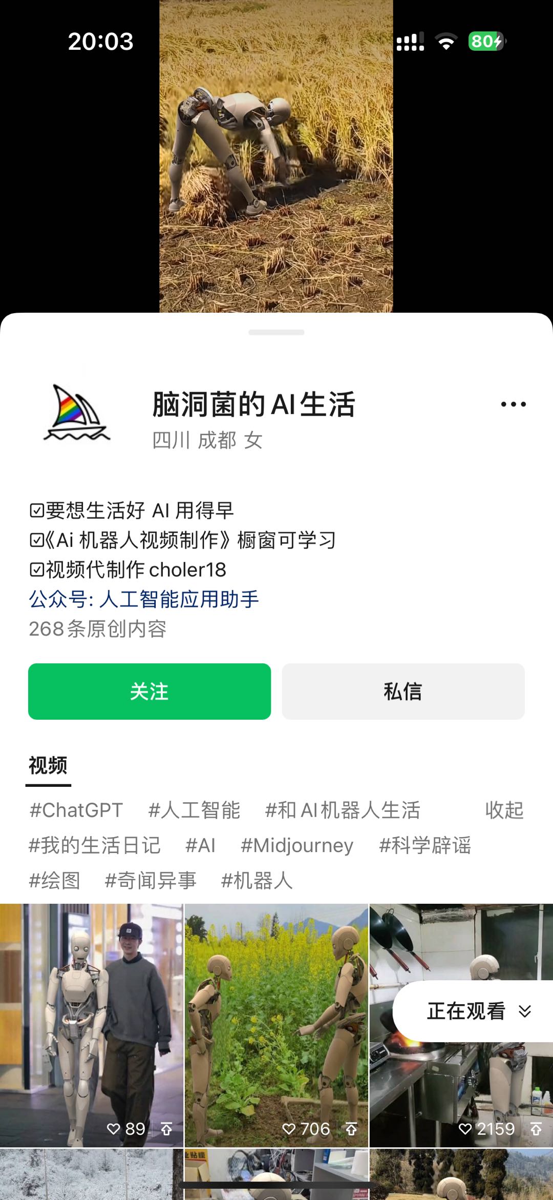 图片[3]-（10308期）24最新爱奇艺创作者分成计划，简单搬运生成AI机器人视频，单日变现四位数-志拓网创