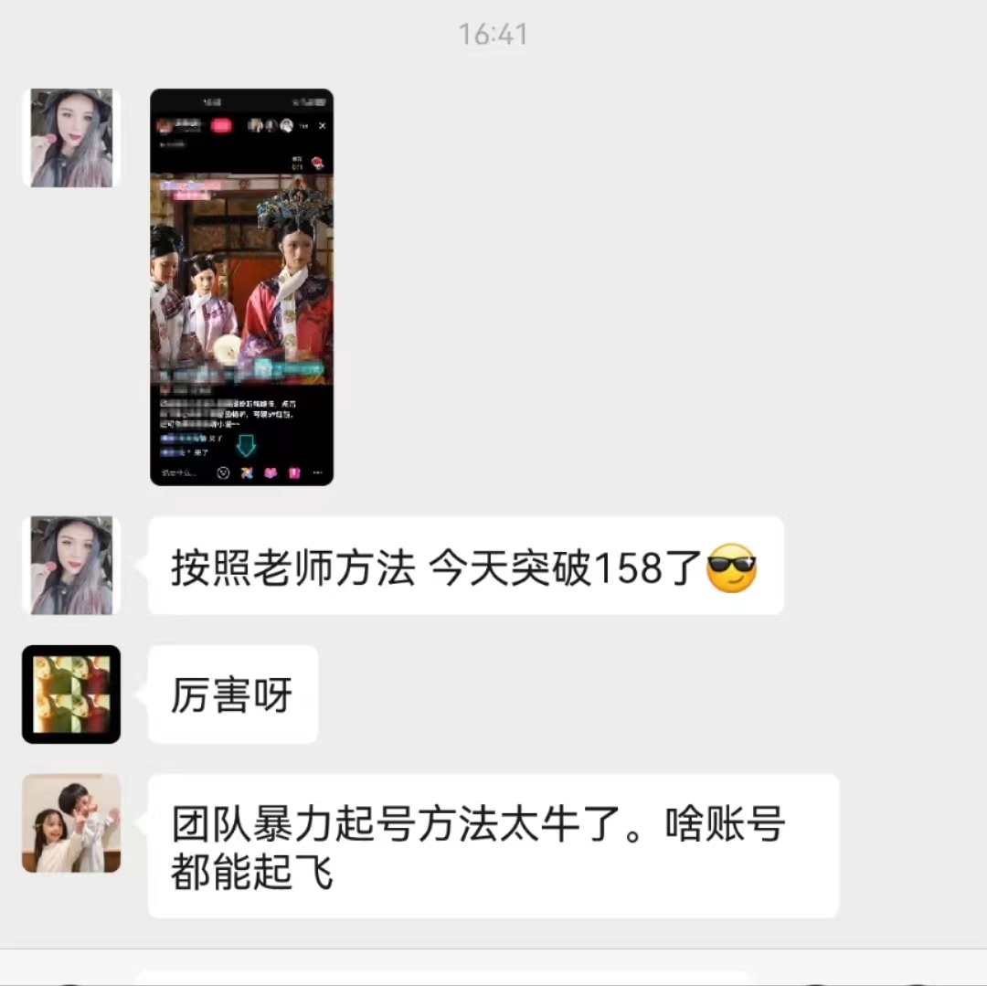 图片[8]-（10312期）无人直播，不断播，不版权违规，懒人玩法，躺赚收益，一场直播收益2500+-志拓网创