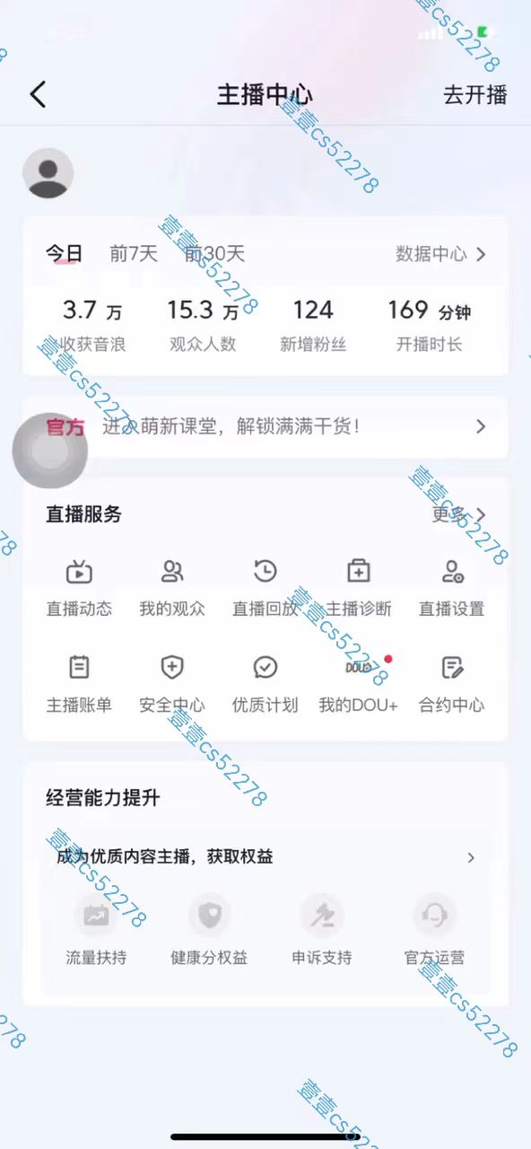 图片[2]-（10274期）2024抖音无人直播撸音浪新玩法 日入1000+ 全流程+素材资源-志拓网创