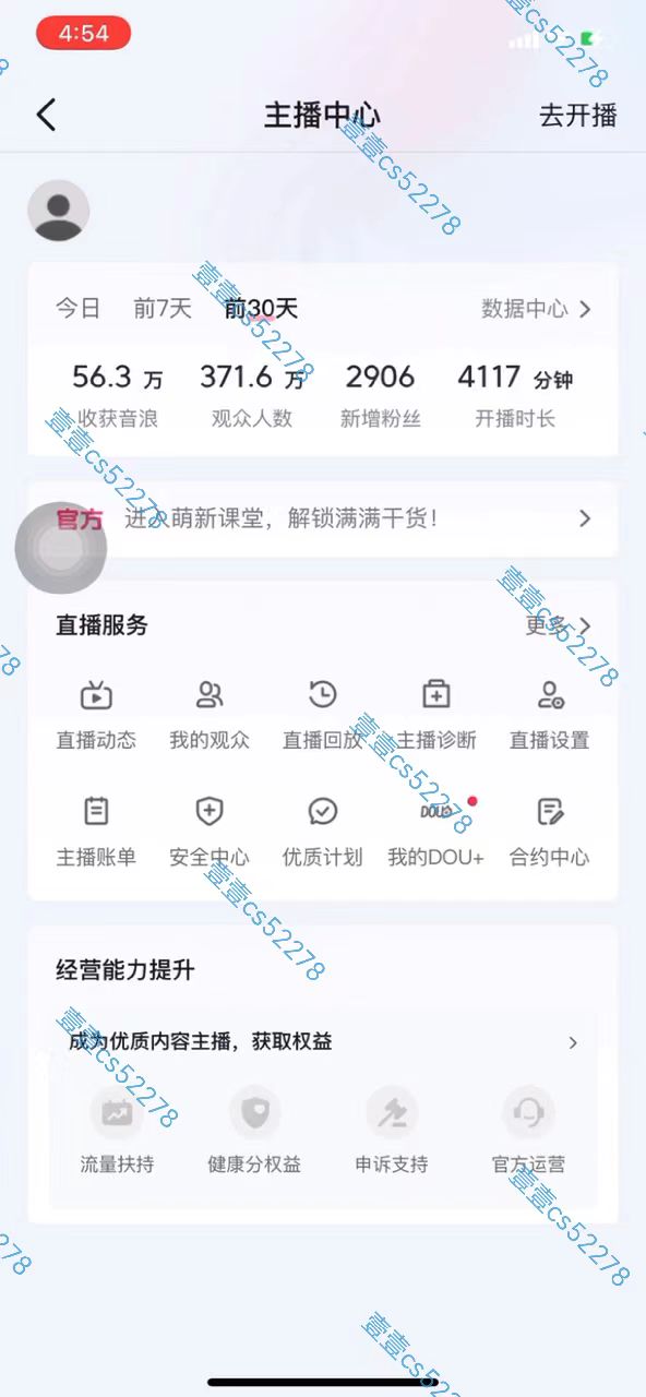 图片[3]-（10274期）2024抖音无人直播撸音浪新玩法 日入1000+ 全流程+素材资源-志拓网创