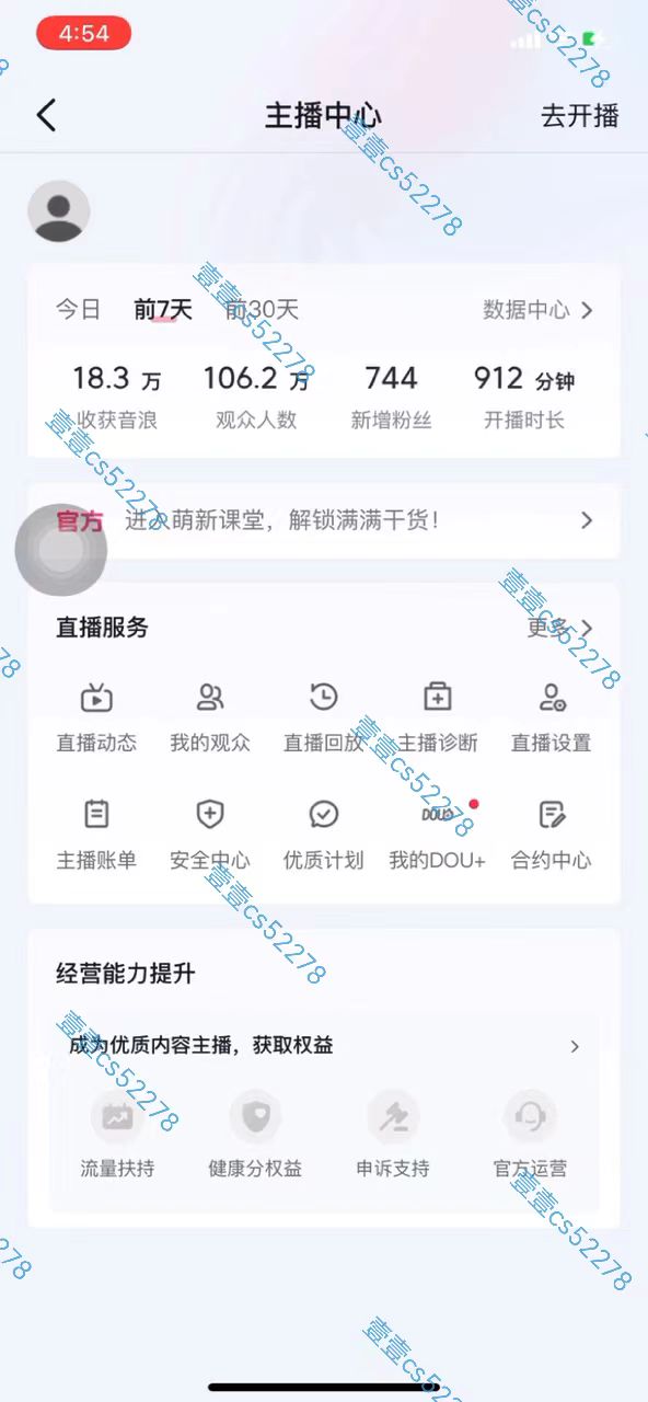 图片[4]-（10274期）2024抖音无人直播撸音浪新玩法 日入1000+ 全流程+素材资源-志拓网创