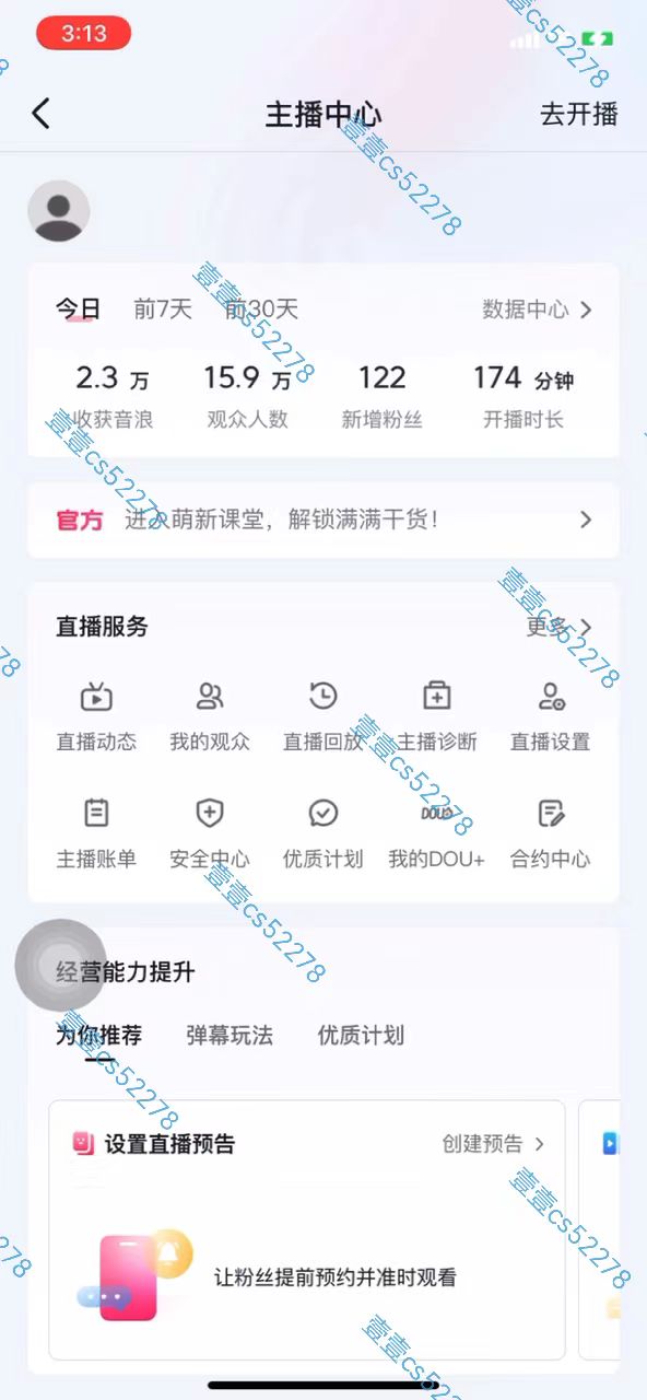 图片[8]-（10274期）2024抖音无人直播撸音浪新玩法 日入1000+ 全流程+素材资源-志拓网创