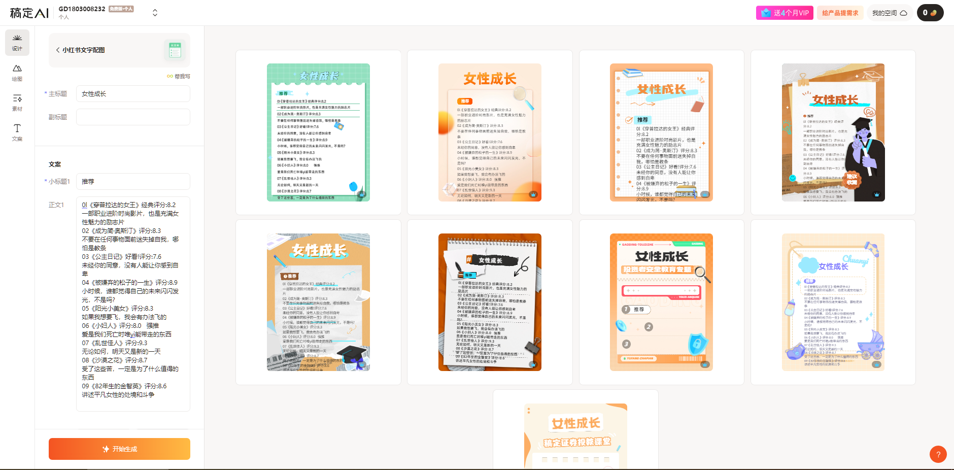 图片[3]-（10789期）小红书最新创业粉引流，黑科技引爆全网流量裂变，简单操作长期吸粉-志拓网创