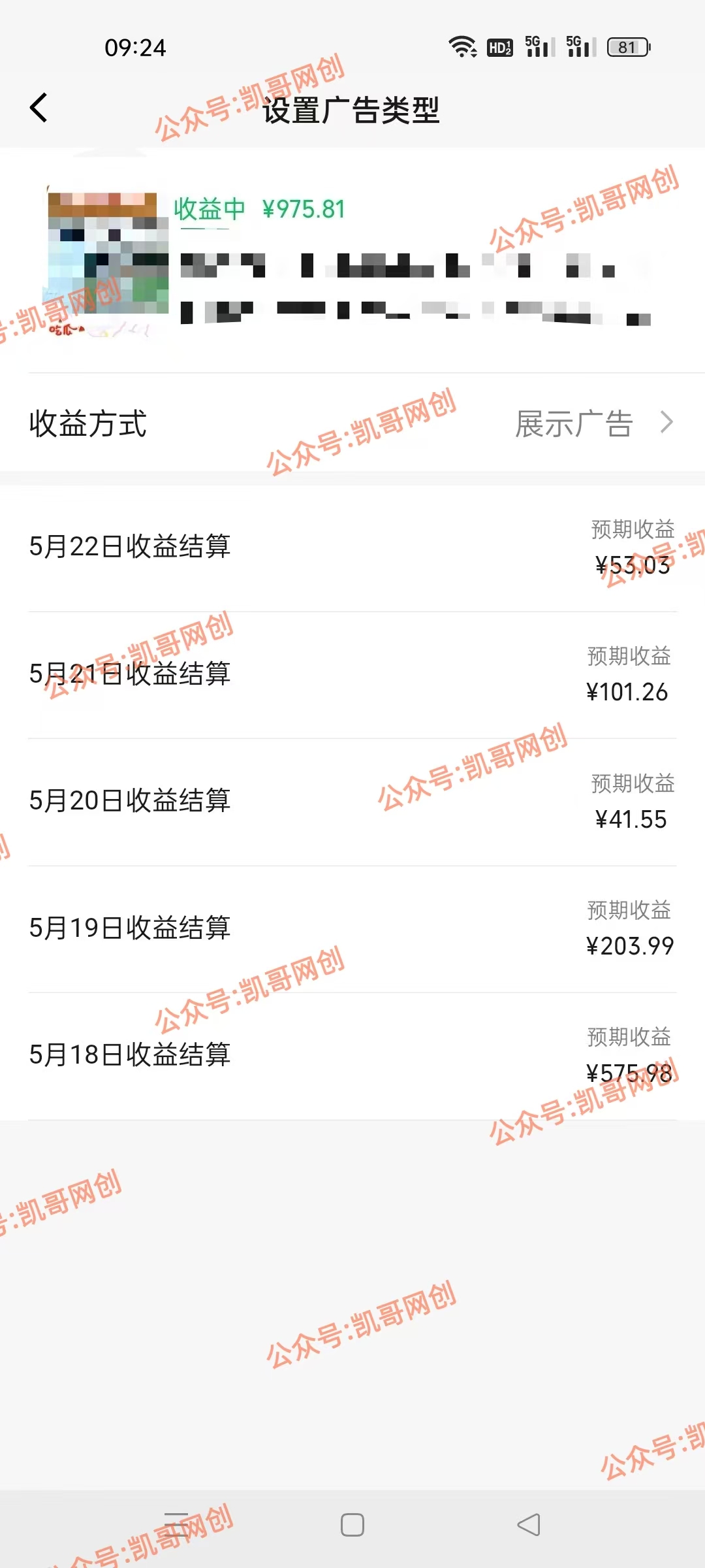 图片[3]-（10695期）AI一键生成原视频，0基础轻松上手，日入1000+，多种变现方式-志拓网创