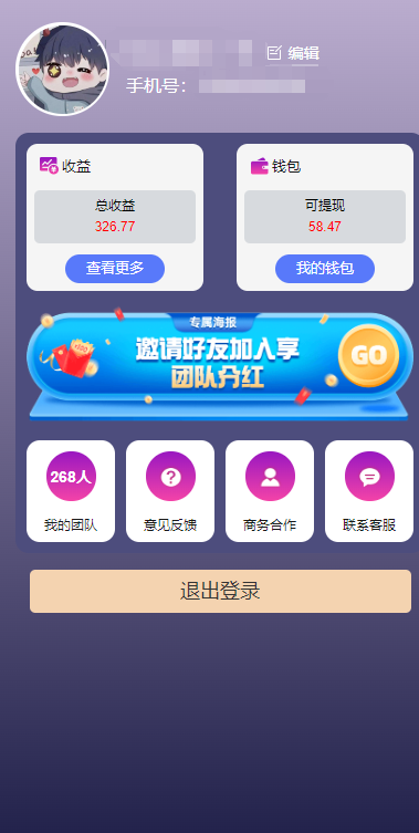 图片[3]-（10776期）一键种草托管 单账号日收益13元  10个账号一天130  绿色稳定 可无限推广-志拓网创