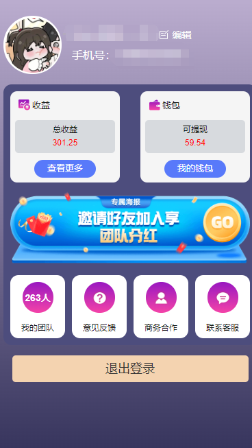 图片[4]-（10776期）一键种草托管 单账号日收益13元  10个账号一天130  绿色稳定 可无限推广-志拓网创