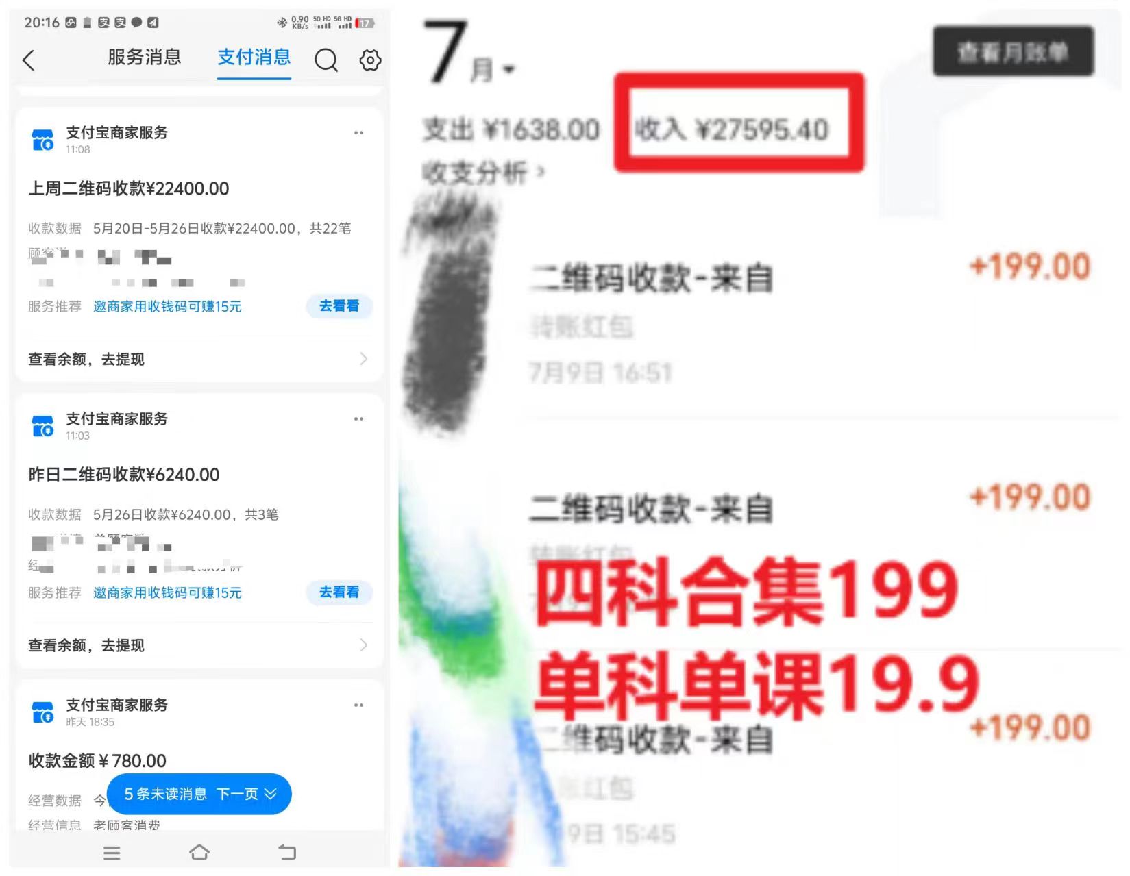 图片[2]-（10758期）考研赛道一天5000+，没有学历可以做！-志拓网创