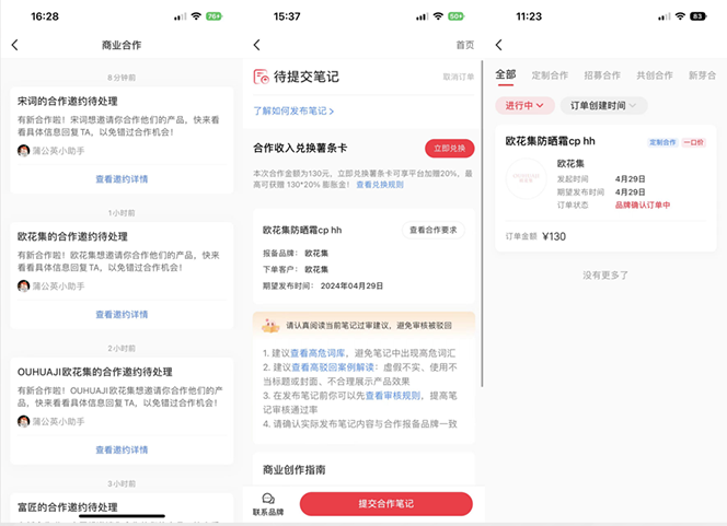 图片[2]-（10720期）小红书达人变现项目：单账号月入1500-3000实战讲解-志拓网创