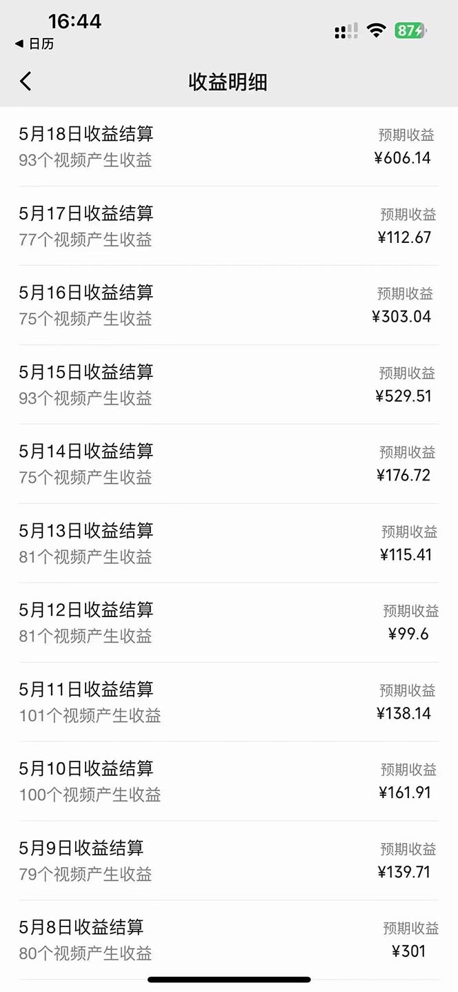 图片[2]-（10655期）2024视频号最新AI自动生成影视解说，十分钟轻松发布内容-志拓网创