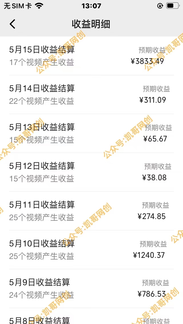 图片[3]-（10607期）视频号情感小故事，AI百分百原创，日入1000+，简单无脑操作-志拓网创