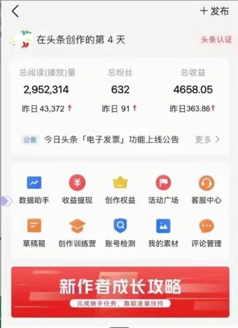 图片[2]-（10580期）AI头条全赛道爆文玩法！一键获取，复制黏贴条条爆款，每天5分钟，日入500+-志拓网创