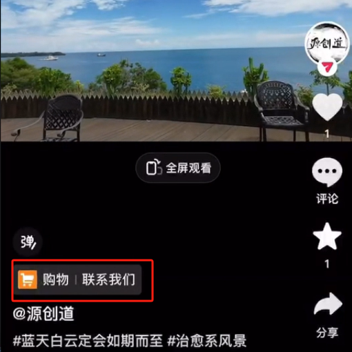 图片[2]-（10527期）抖音短视频引流导流最佳方案，视频左下角跳转微信，外面500一单，利润200+-志拓网创