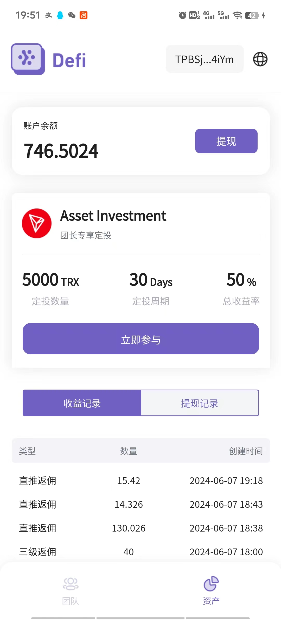 图片[3]-（10962期） Defi海外全自动挂机，0投入也能赚收益，轻松日入1k+，管道收益无上限-志拓网创