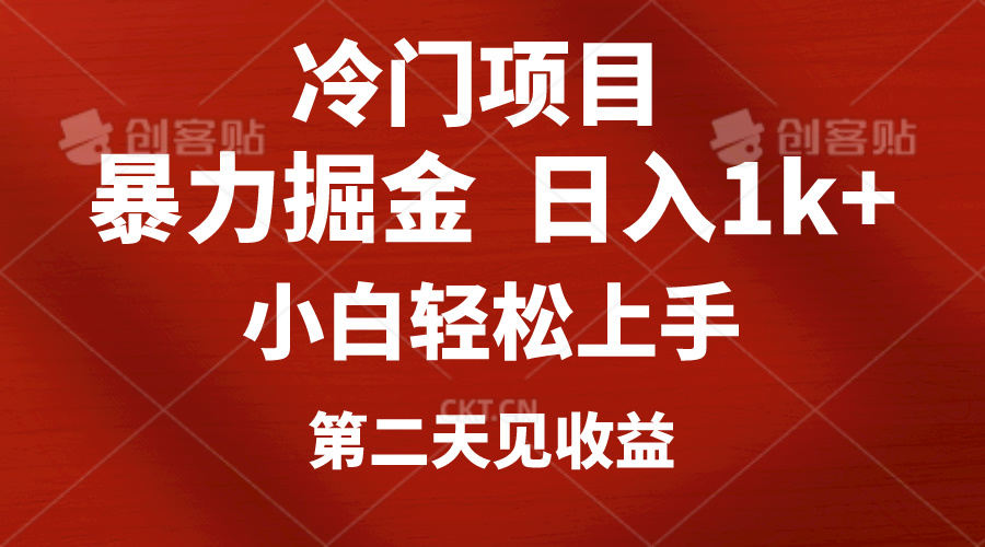 （10942期）冷门项目，靠一款软件定制头像引流 日入1000+小白轻松上手，第二天见收益-志拓网创