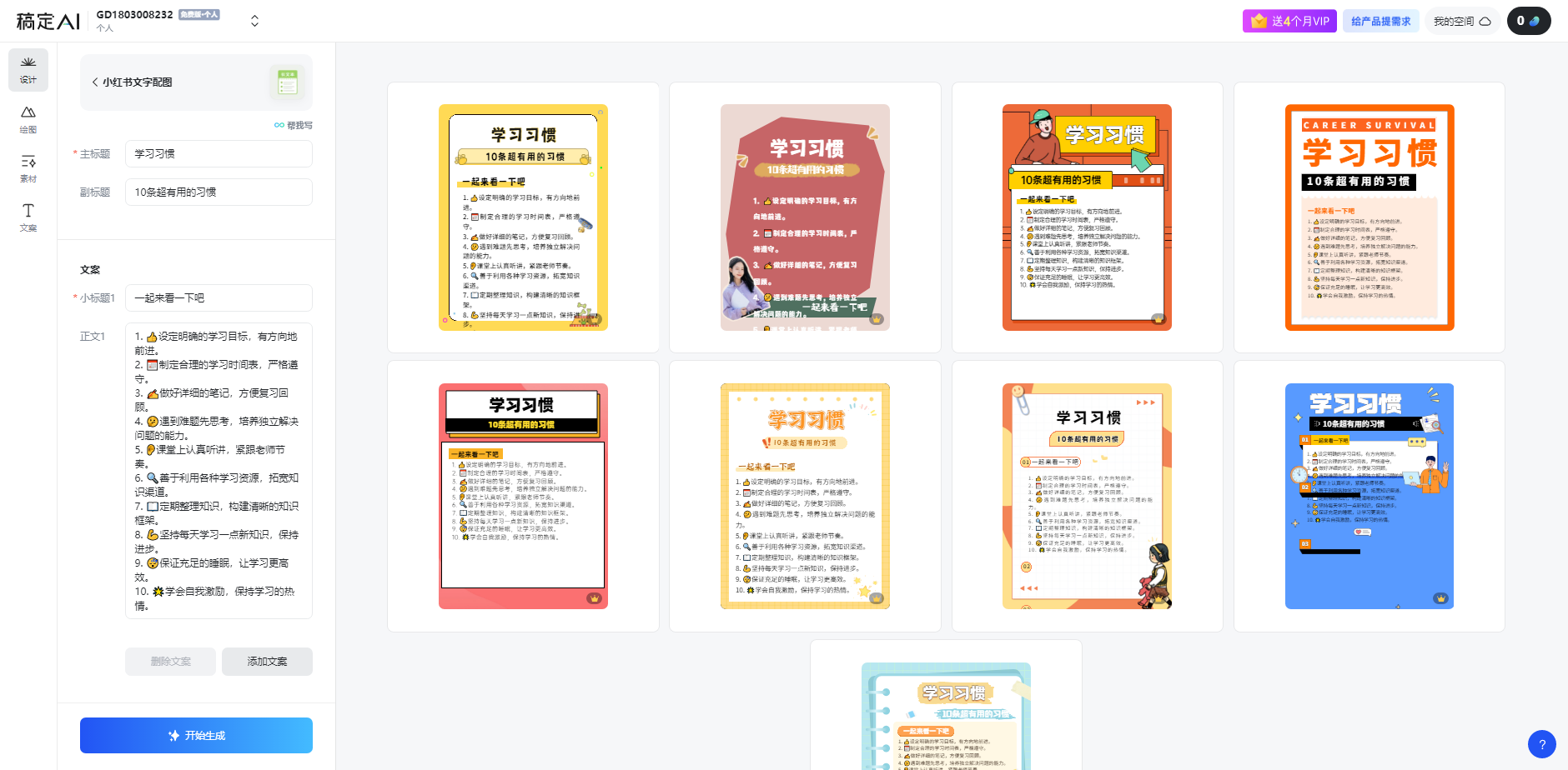 图片[2]-（10941期）小红书虚拟资料引流术，日暴力引流300+创业粉，简单有效，长期吸粉-志拓网创