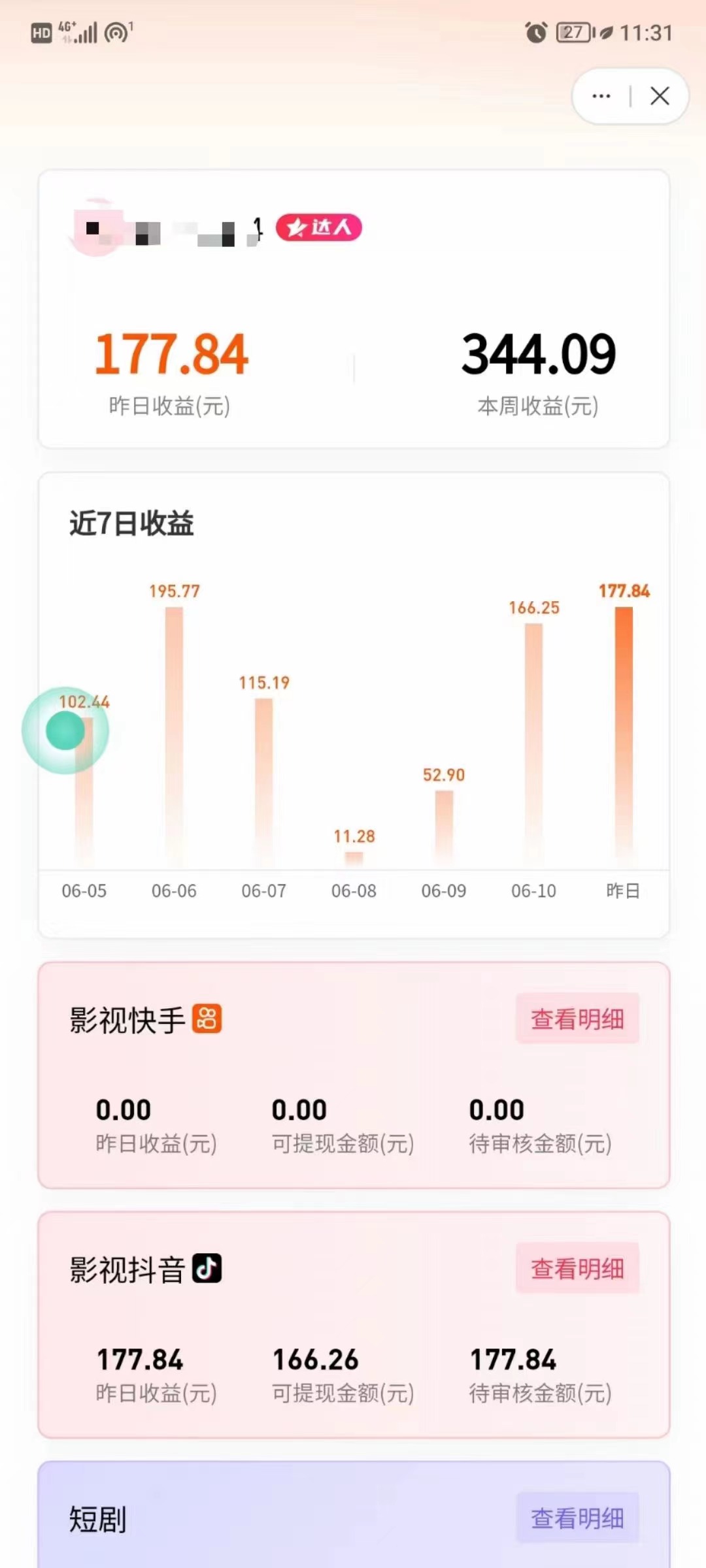 图片[2]-（11039期）最新抖音视频搬运自动变现，日入500＋！每天两小时，有手就行-志拓网创