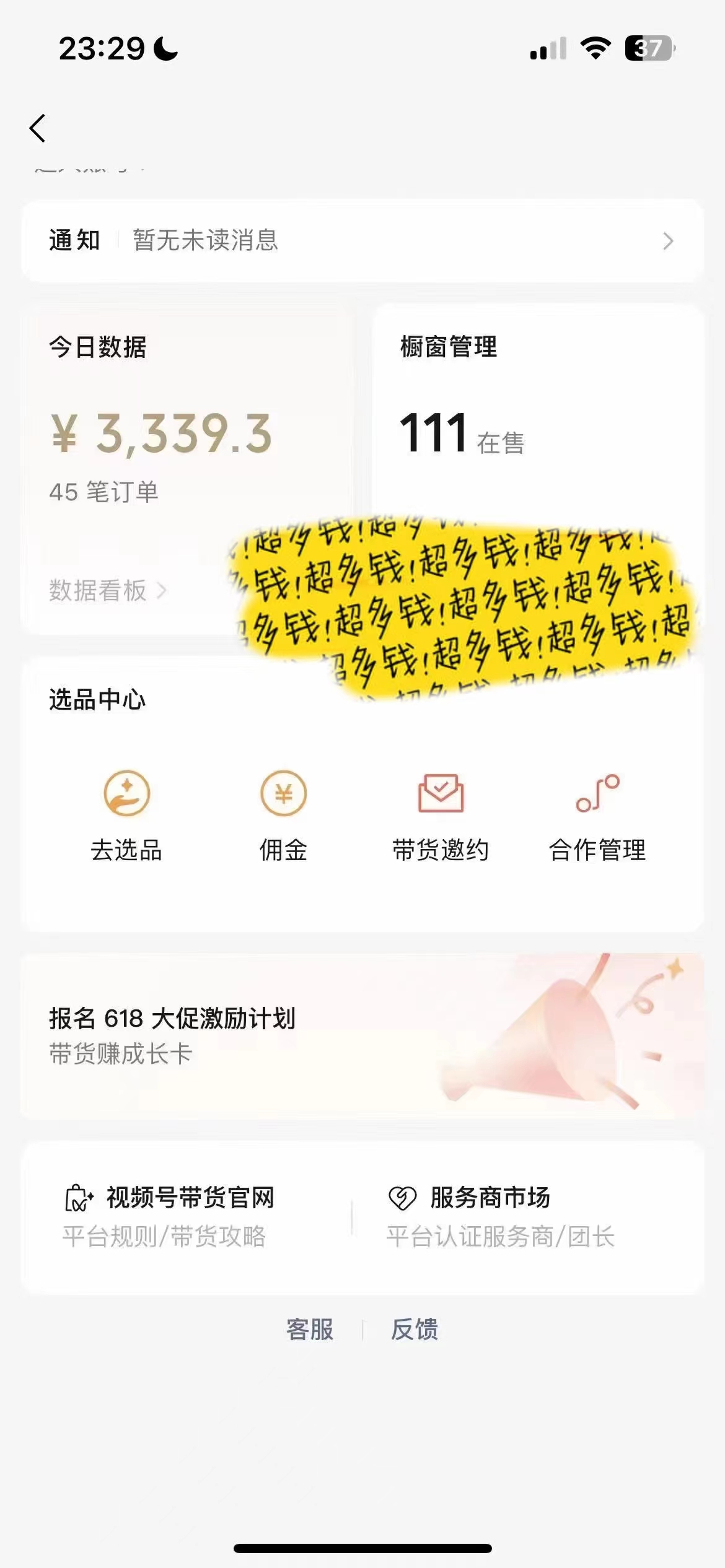 图片[2]-（11038期）视频号最火赛道——Ai带货条条爆款每日收入500-志拓网创