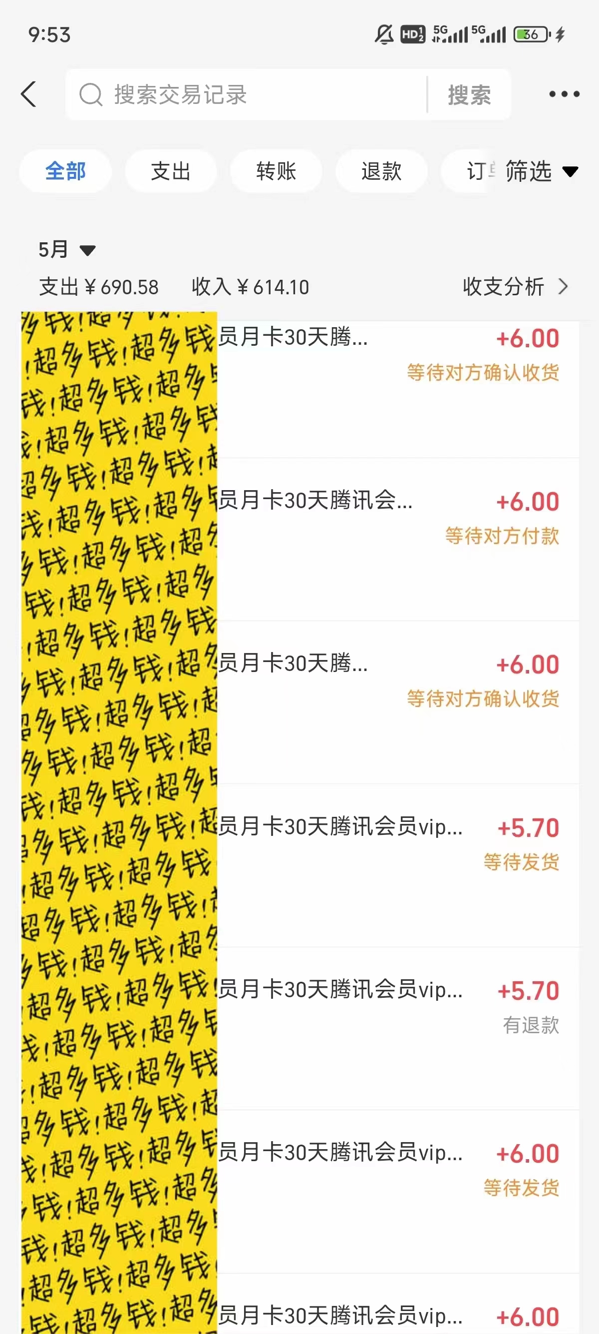 图片[3]-（10933期）0成本售卖影视会员，一天上百单，轻松日入4位数，月入3w+-志拓网创