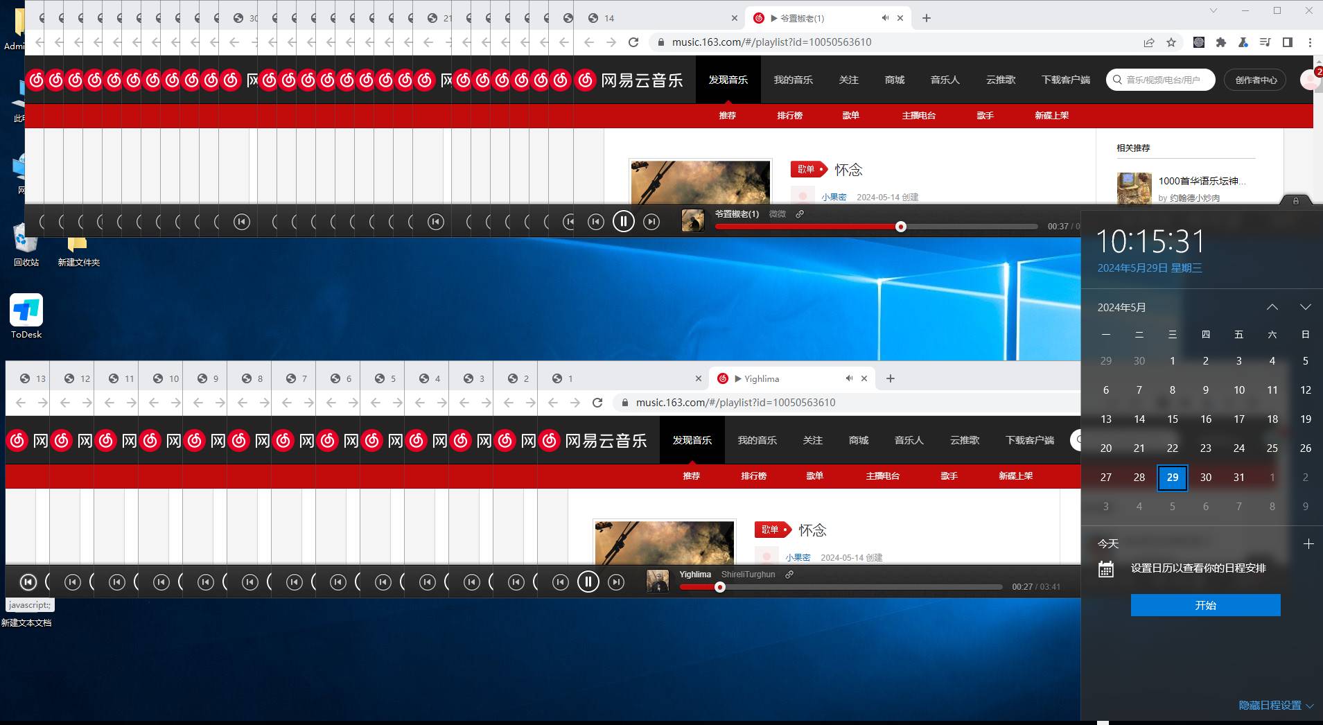图片[2]-（10928期）听音乐就能赚钱，每日单机200+-志拓网创