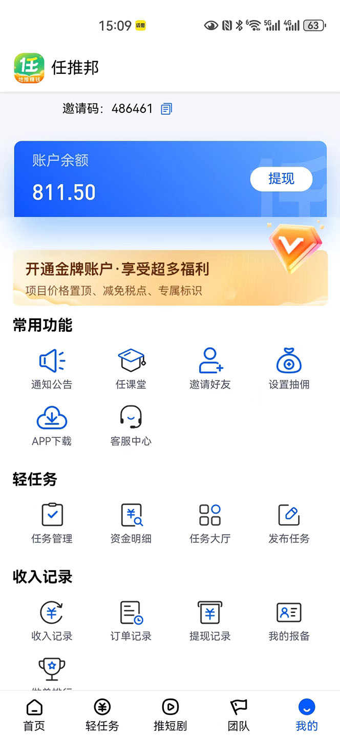 图片[2]-（10927期）【新思路】短剧+网盘拉新，超简单，普通人每月躺赚1w+的小副业-志拓网创
