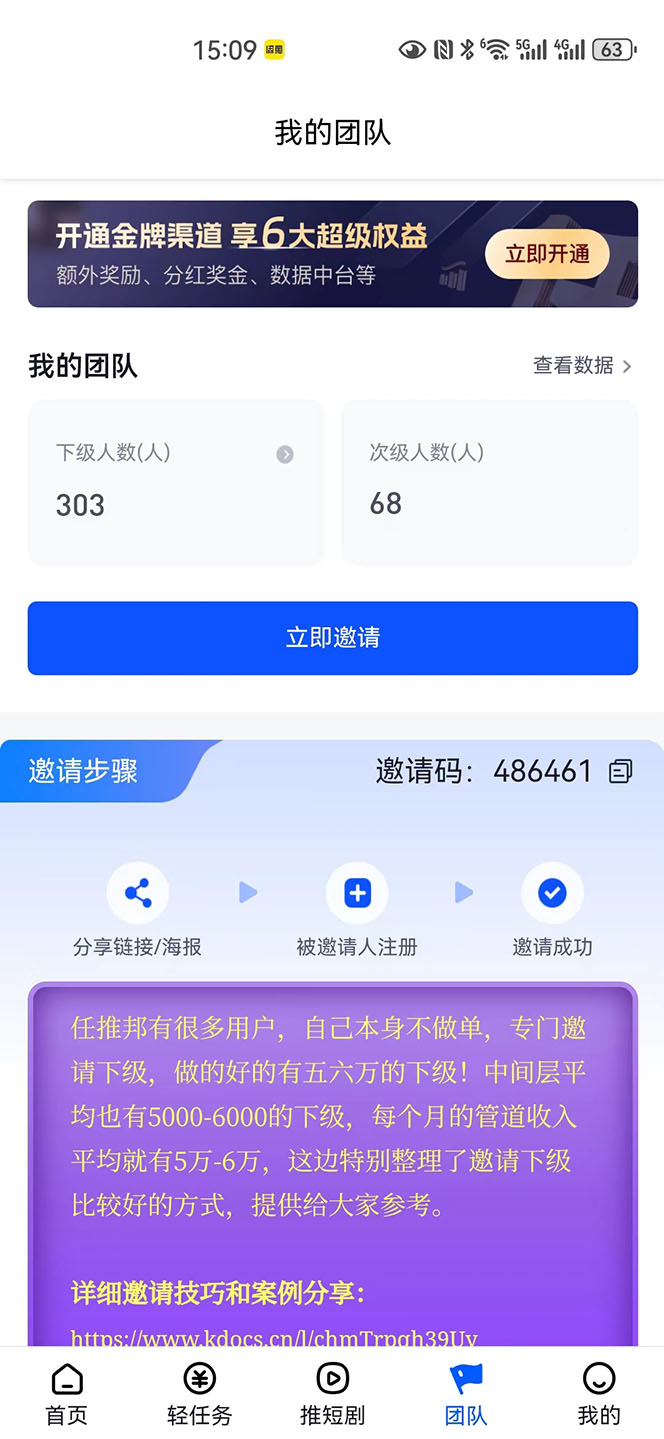 图片[3]-（10927期）【新思路】短剧+网盘拉新，超简单，普通人每月躺赚1w+的小副业-志拓网创
