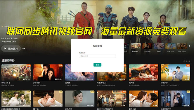 图片[6]-（10927期）【新思路】短剧+网盘拉新，超简单，普通人每月躺赚1w+的小副业-志拓网创