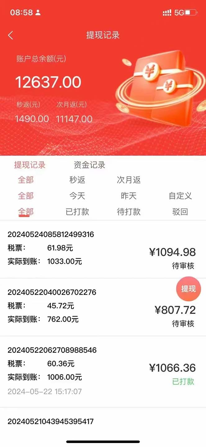 图片[2]-（10832期）最新流量卡代理掘金，复制粘贴日赚3000+，零成本零投入，新手小白有手就行-志拓网创