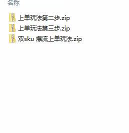 图片[2]-（10865期）拼多多·实战课：万人团玩法/截流自然流/最新强付费打法/最新原价卡大促..-志拓网创