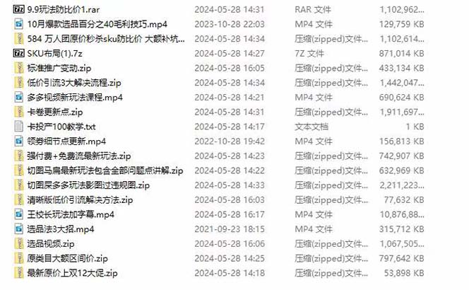 图片[4]-（10865期）拼多多·实战课：万人团玩法/截流自然流/最新强付费打法/最新原价卡大促..-志拓网创