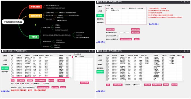 图片[2]-（10828期）红薯矩阵自热系统，独家不死号引流玩法！矩阵操作日引流500+-志拓网创