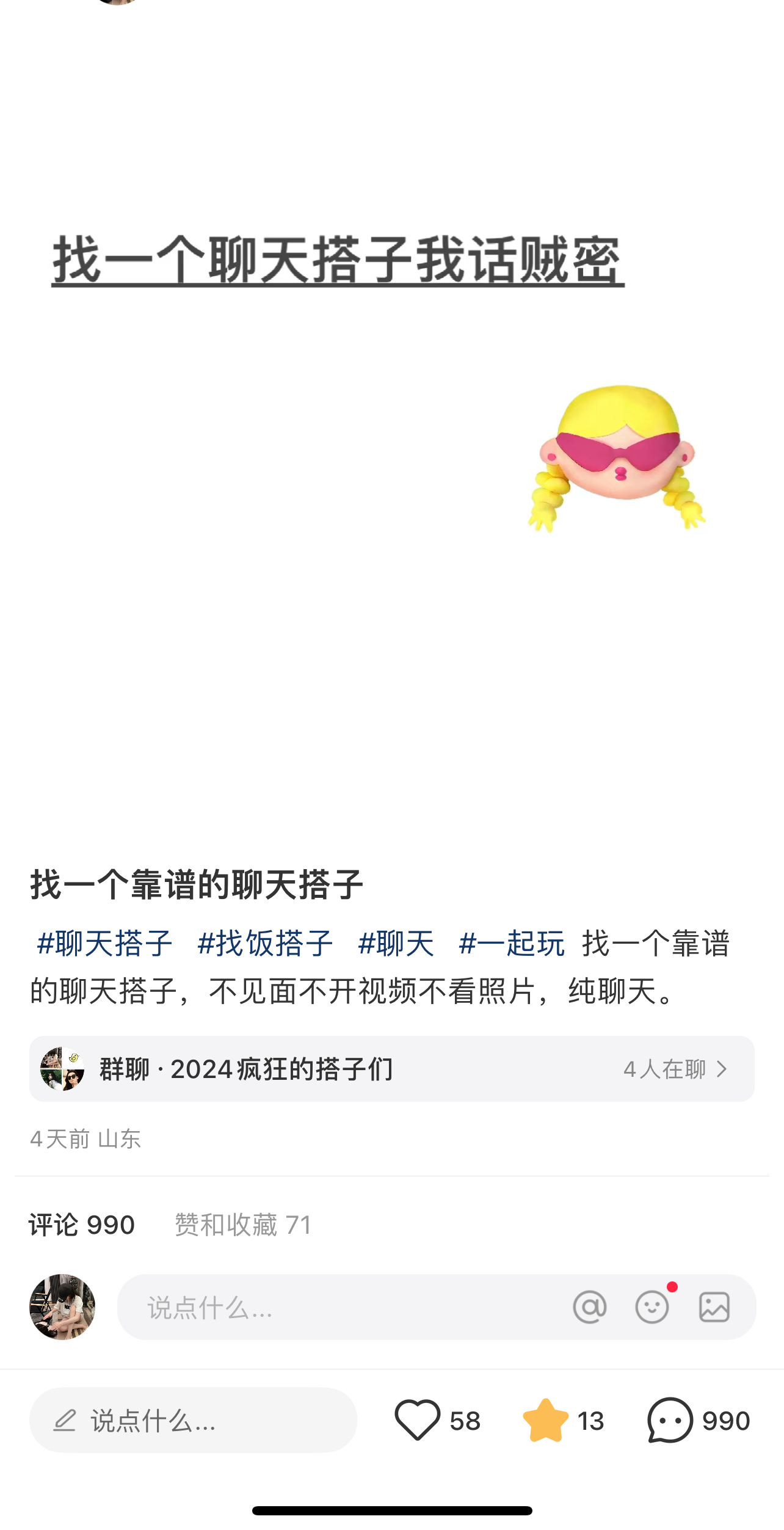 图片[3]-（11259期）2024年交友搭子最新项目，极速引流300+搭子粉，简单粗暴，好学好上手-志拓网创