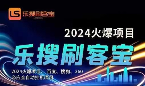 （11220期）自动化搜索引擎全自动挂机，24小时无需人工干预，单窗口日收益16+，可…-志拓网创