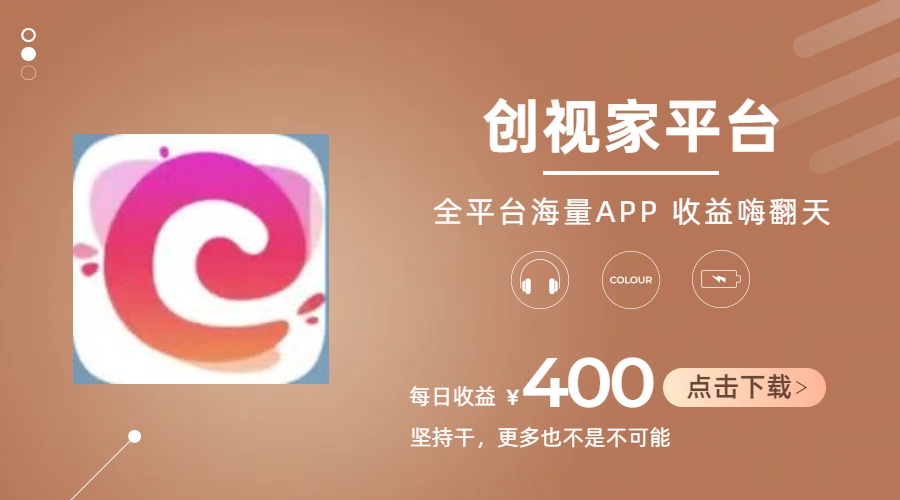 （11180期）短剧推广拉新，AI小说推文，全新玩法，主打的就是一个轻松日入300+-志拓网创