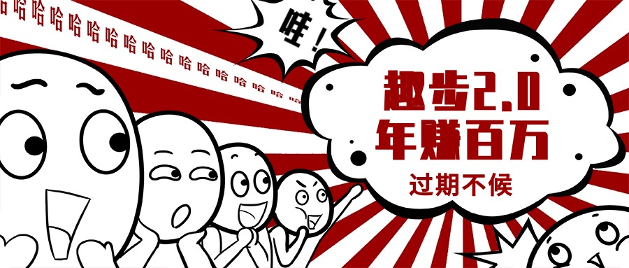 （11173期）0门槛懒人手机项目，每天2分钟，一年10000+多种方式可扩大收益（抢首码）-志拓网创