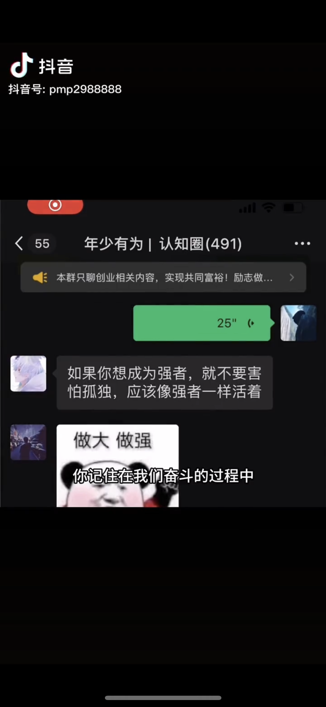 图片[4]-（11175期）男天门抖音口播视频日引500+创业粉拆解教程！含不出镜等多种玩法普通人…-志拓网创