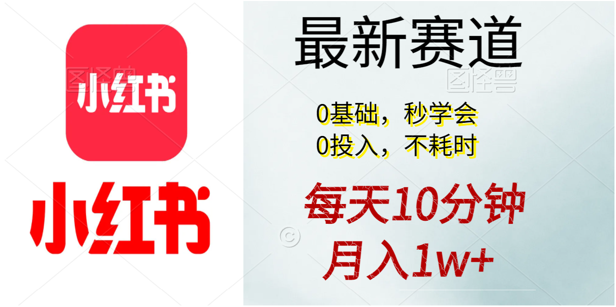 （11340期）每天10分钟，月入1w+。看完就会的无脑项目-志拓网创