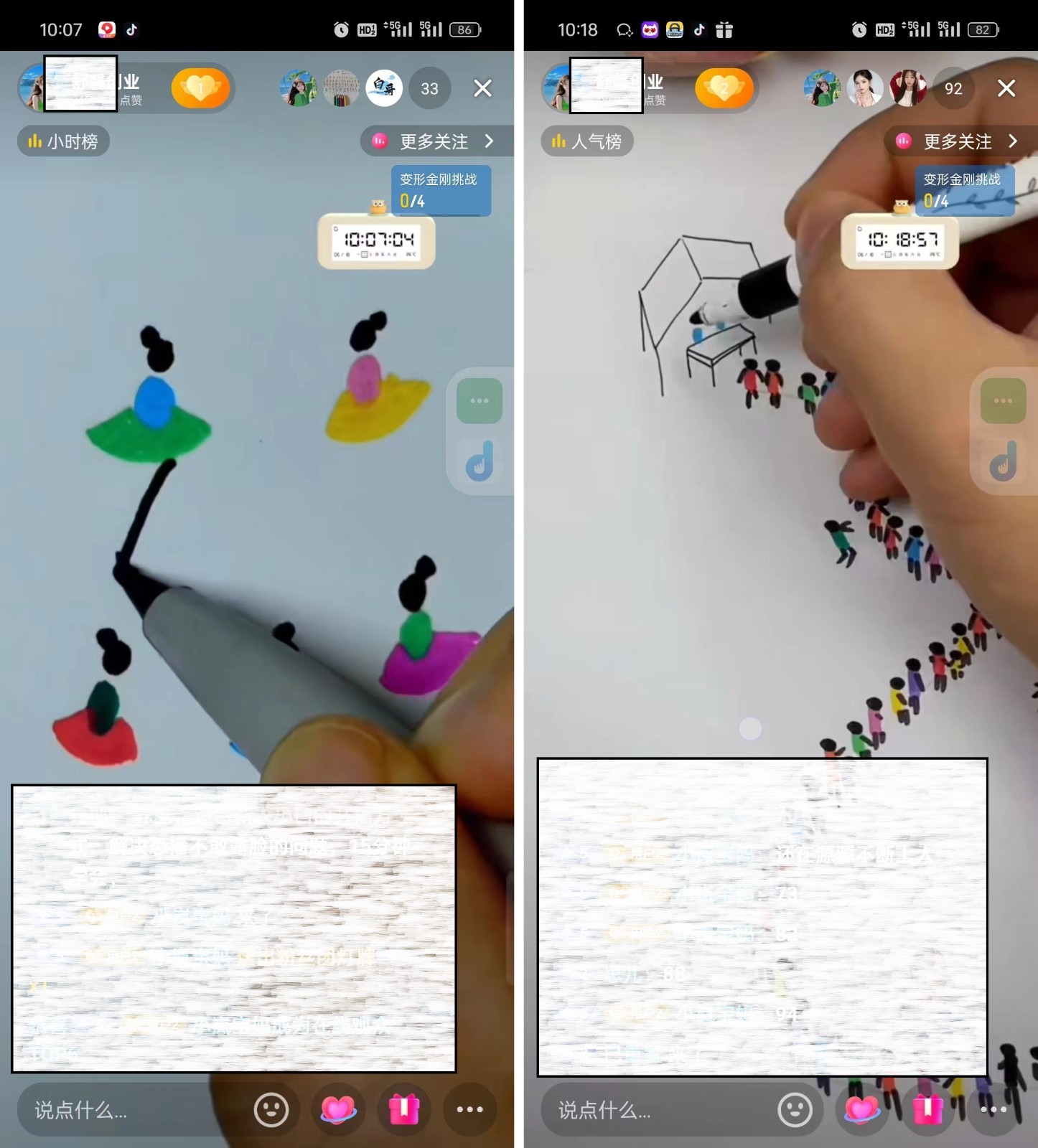 图片[2]-抖音画立体小人，懒人不露脸直播玩法，引流猛变现快，一单19.9，日收益破千-志拓网创