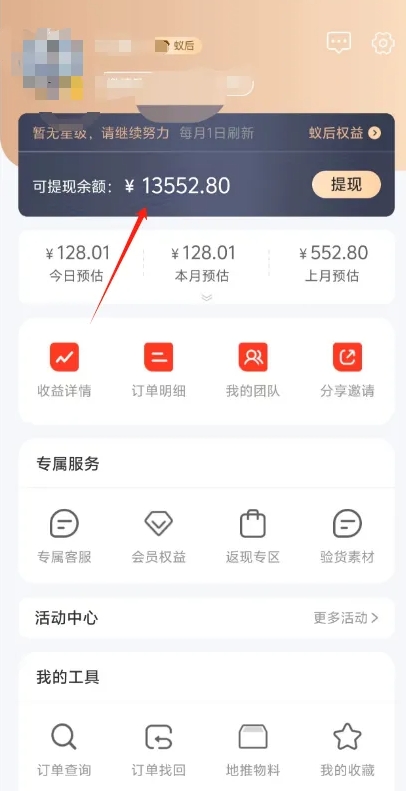 图片[2]-零撸搞钱平台，免费领东西+好评赚钱，新手日赚三五十问题不大。-志拓网创