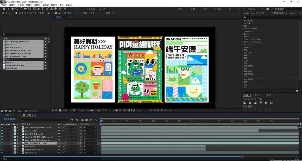 图片[2]-（11464期）最新AE动画培训班-第六期：插画绘画太保守如何突破（教程+素材）-志拓网创